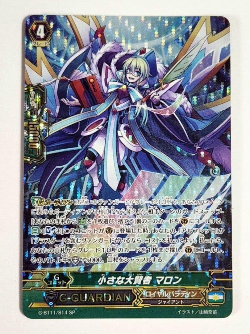 ヴァンガード SP 7枚 ロイヤルパラディン 鬼神降臨 SPクランパック