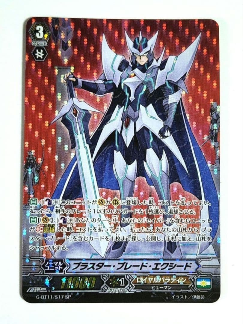 ヴァンガード SP 7枚 ロイヤルパラディン 鬼神降臨 SPクランパック