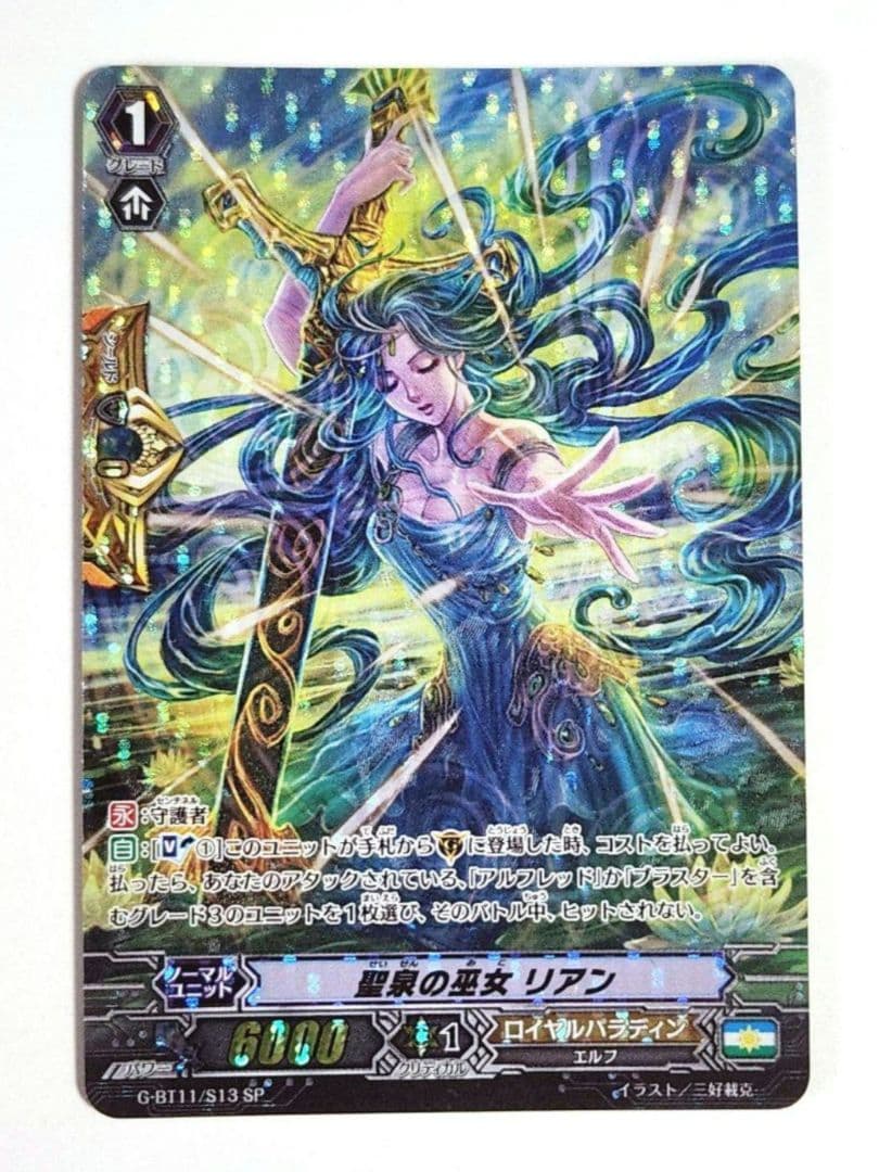 ヴァンガード SP 7枚 ロイヤルパラディン 鬼神降臨 SPクランパック