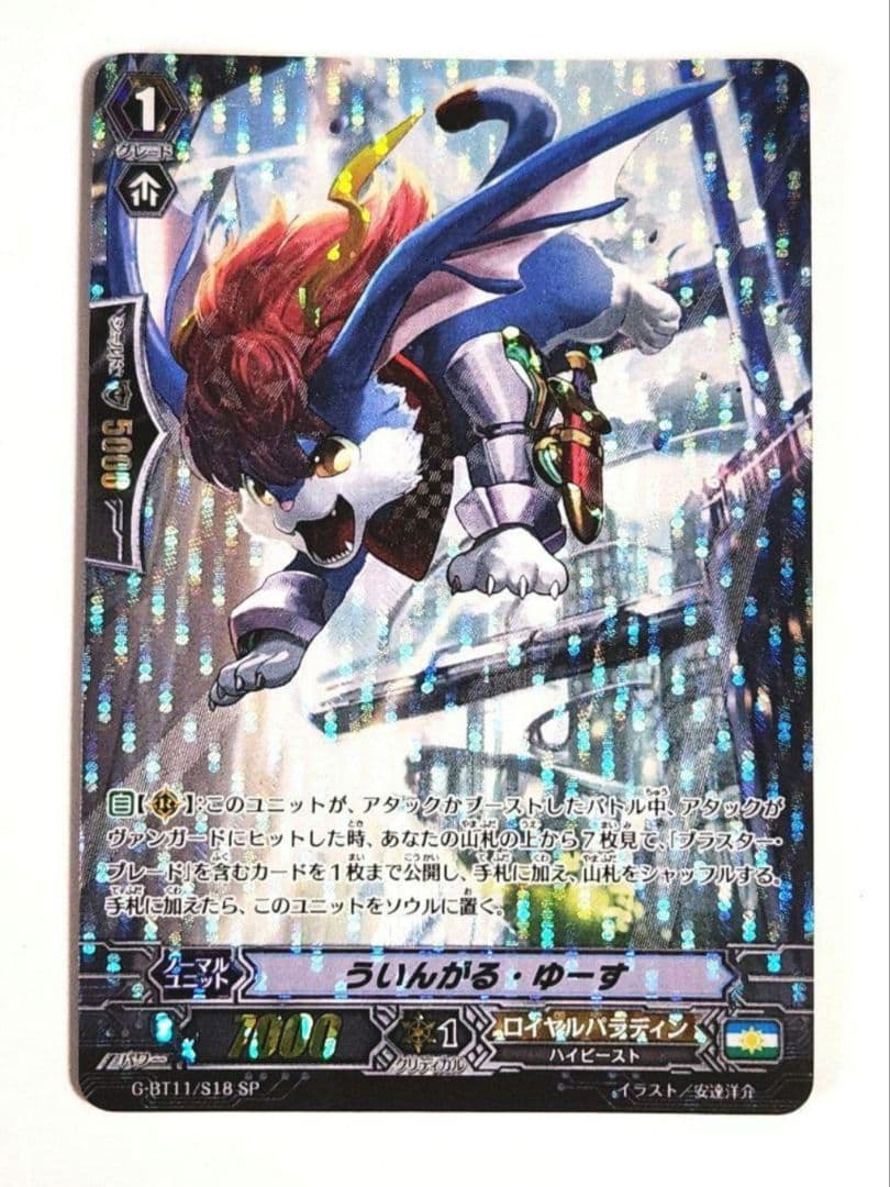 ヴァンガード SP 7枚 ロイヤルパラディン 鬼神降臨 SPクランパック