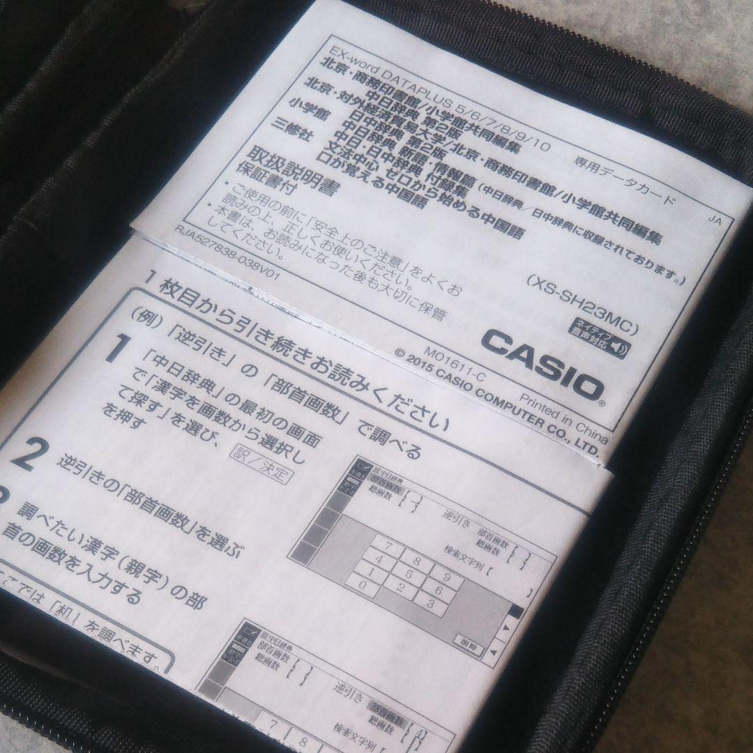 CASIO電子辞書 EX-word XD-Z9850
