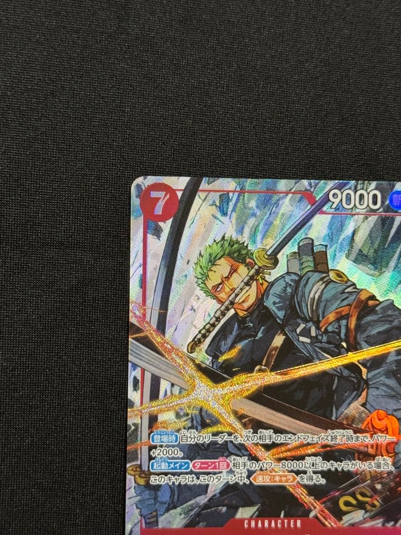 美品　ロロノア・ゾロ SR-P [EB04-007] エクストラブースター