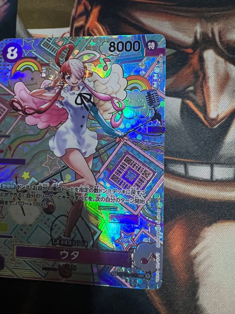 ワンピースカードゲーム ウタ SEC SP op02-120