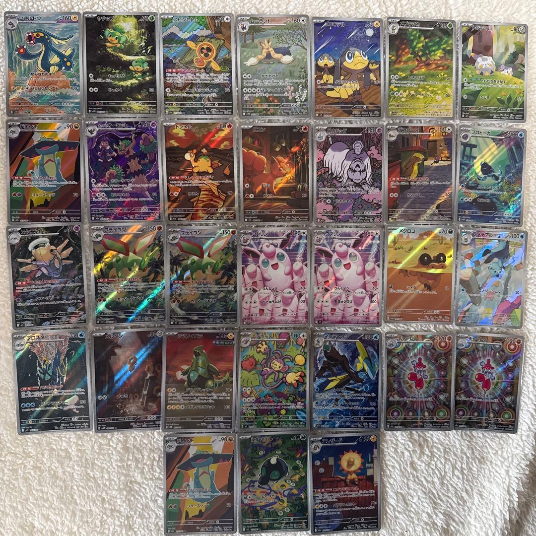 ポケモンカード SR/AR/SARまとめ売り セット