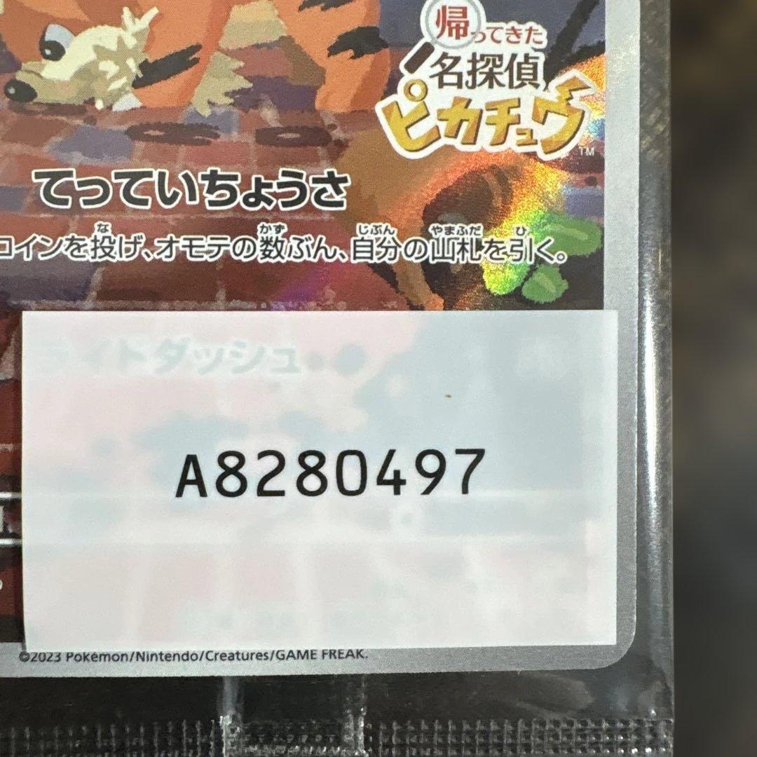 ⚠️説明文必読　ポケモンカード　名探偵ピカチュウ　プロモ　未開封