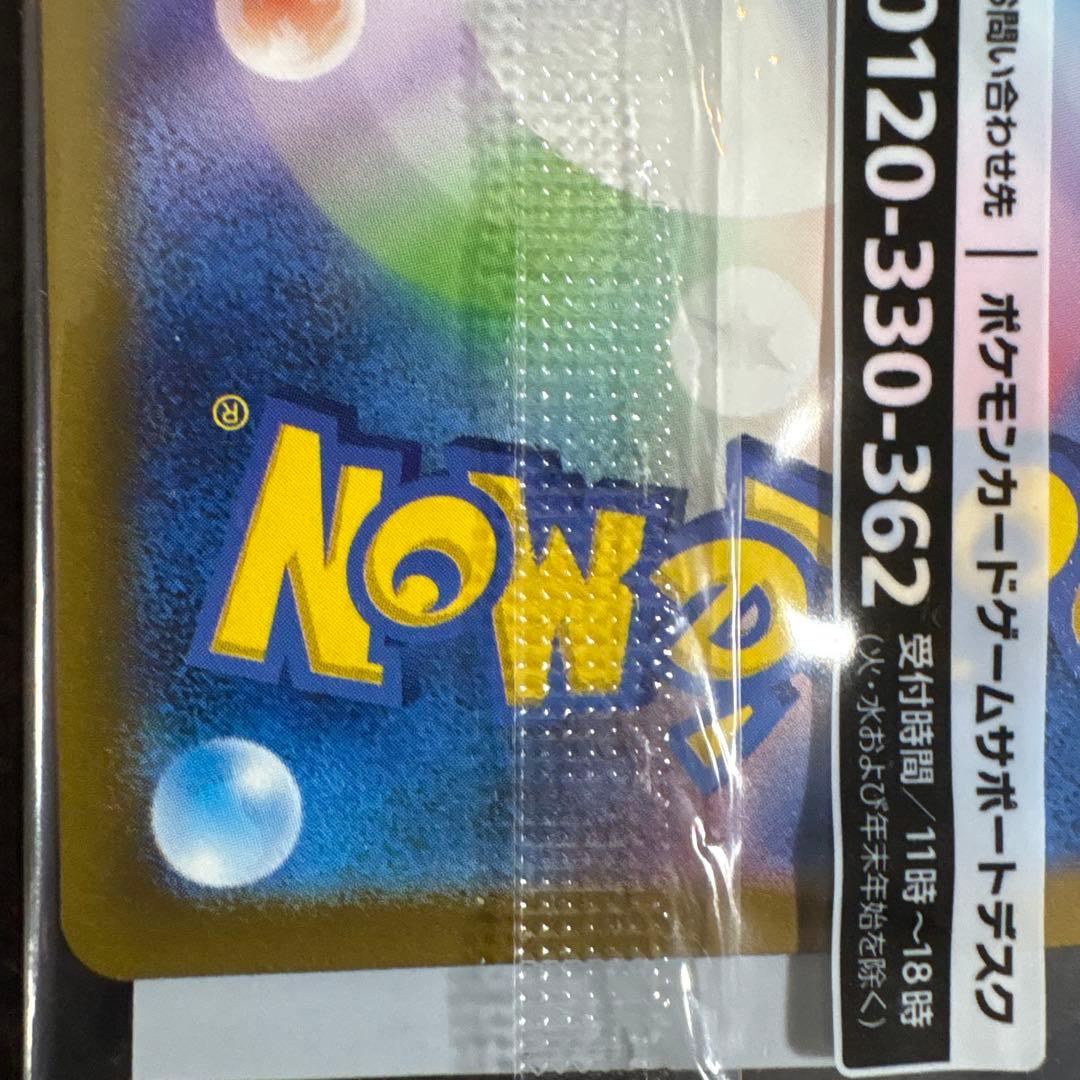 ⚠️説明文必読　ポケモンカード　名探偵ピカチュウ　プロモ　未開封