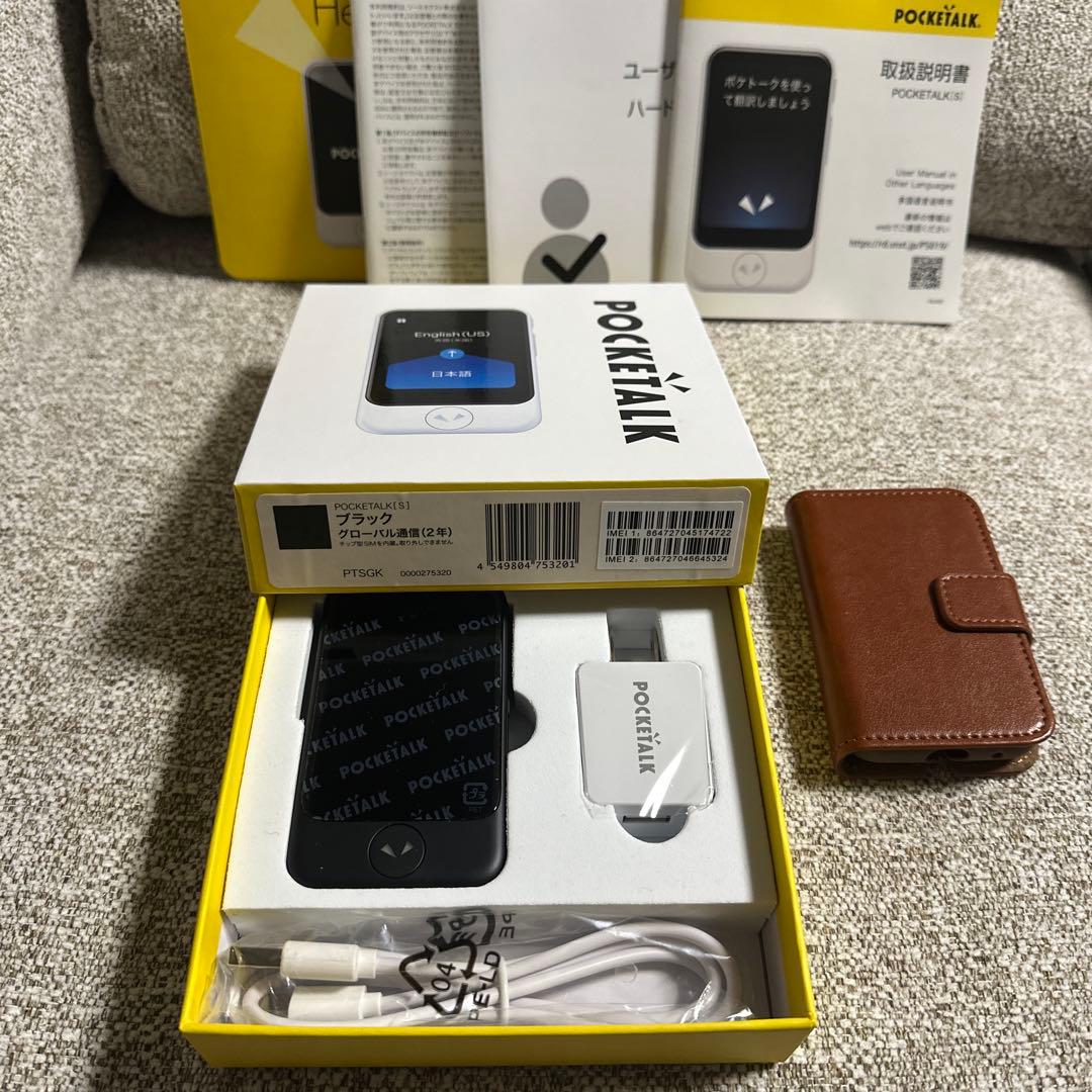 POCKETALK S ブラック 本体