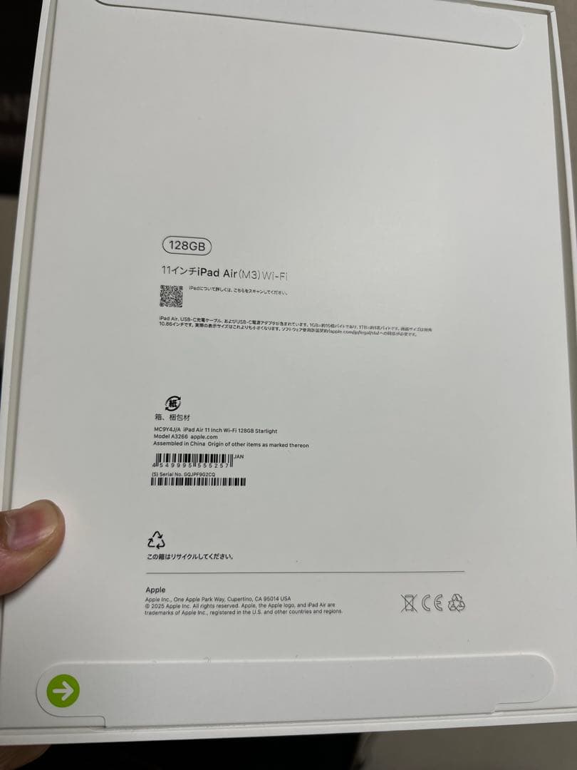 [新品]Apple iPad Air (M3) 11インチ 128GB
