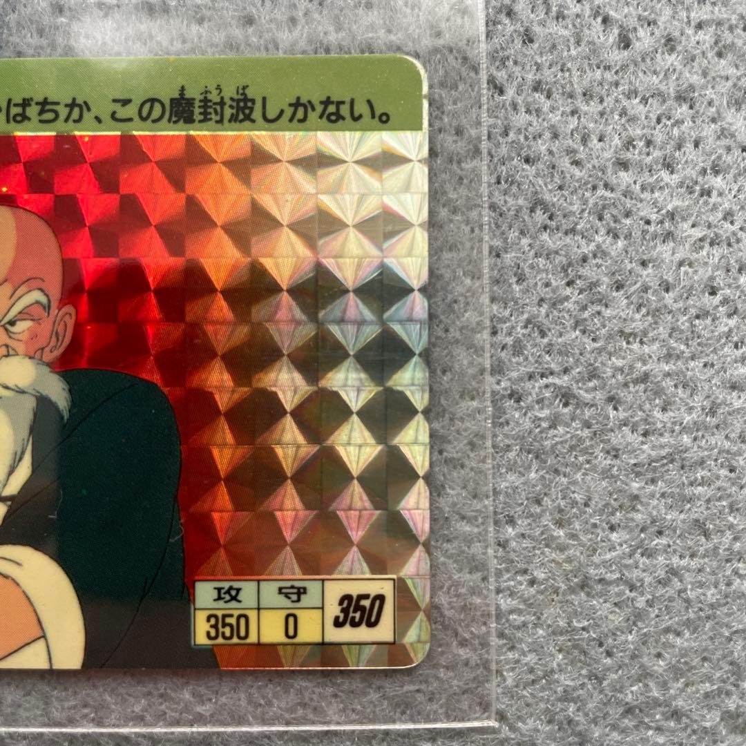 ドラゴンボール　カードダス　亀仙人　1988年製