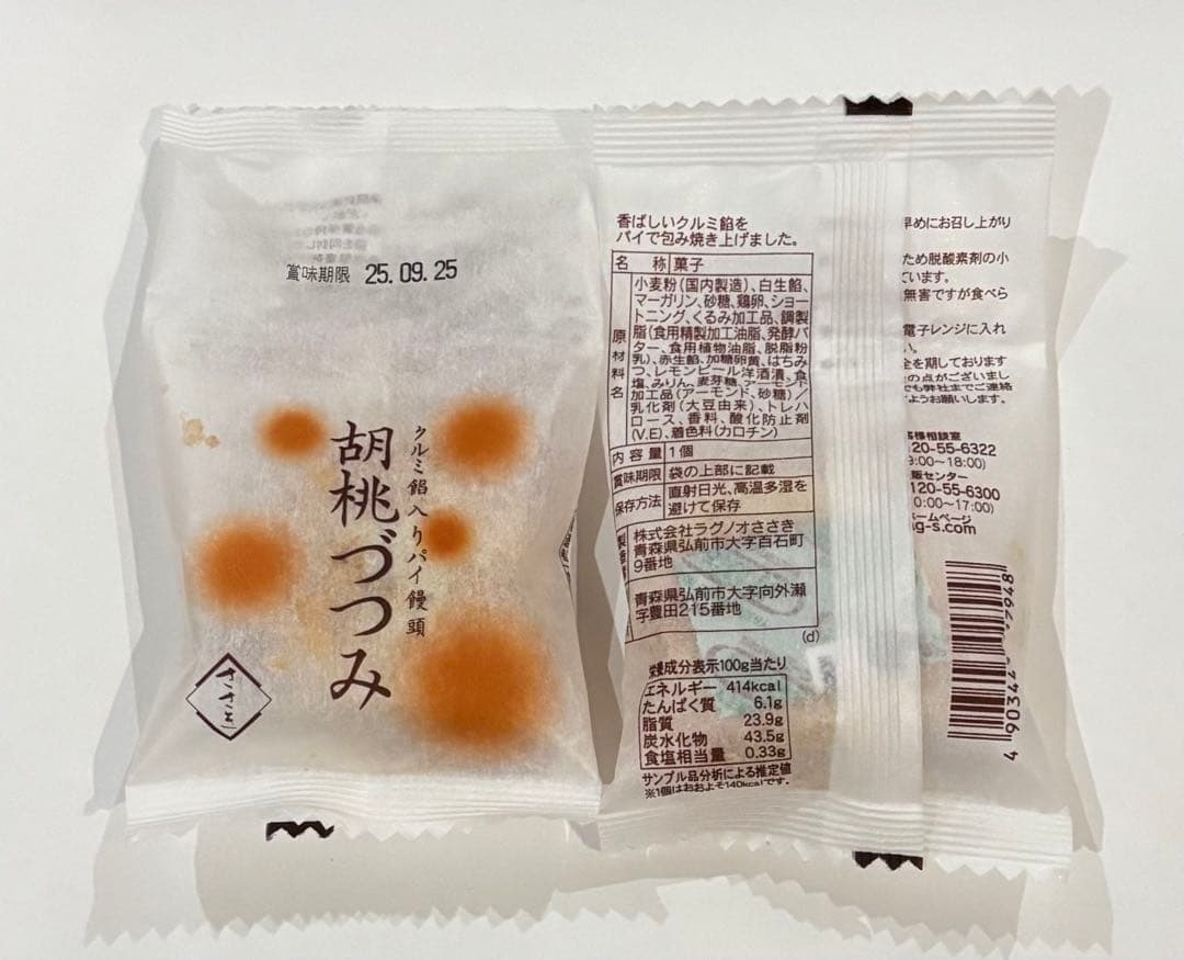 ナツ 川崎名産大師巻の中味2袋