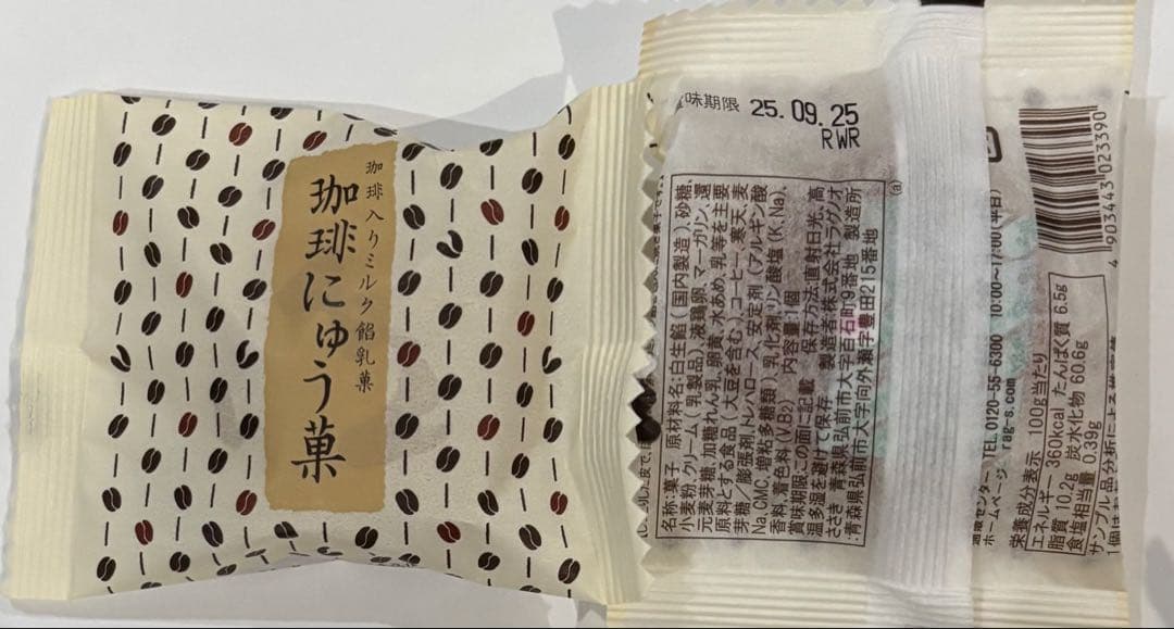 ナツ 川崎名産大師巻の中味2袋