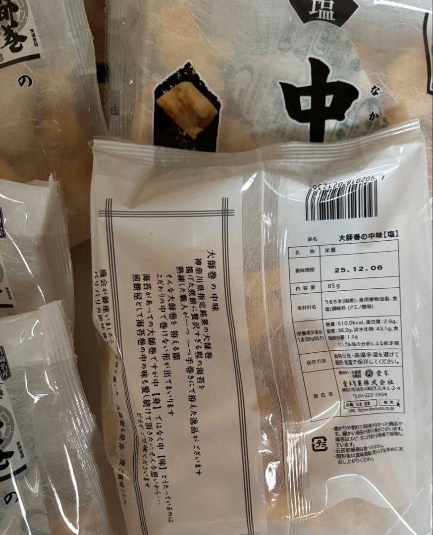 ナツ 川崎名産大師巻の中味2袋