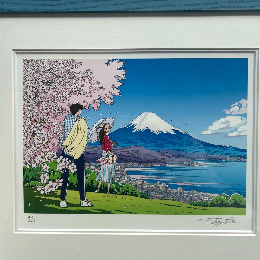 わたせせいぞう 版画【富士に恋して】