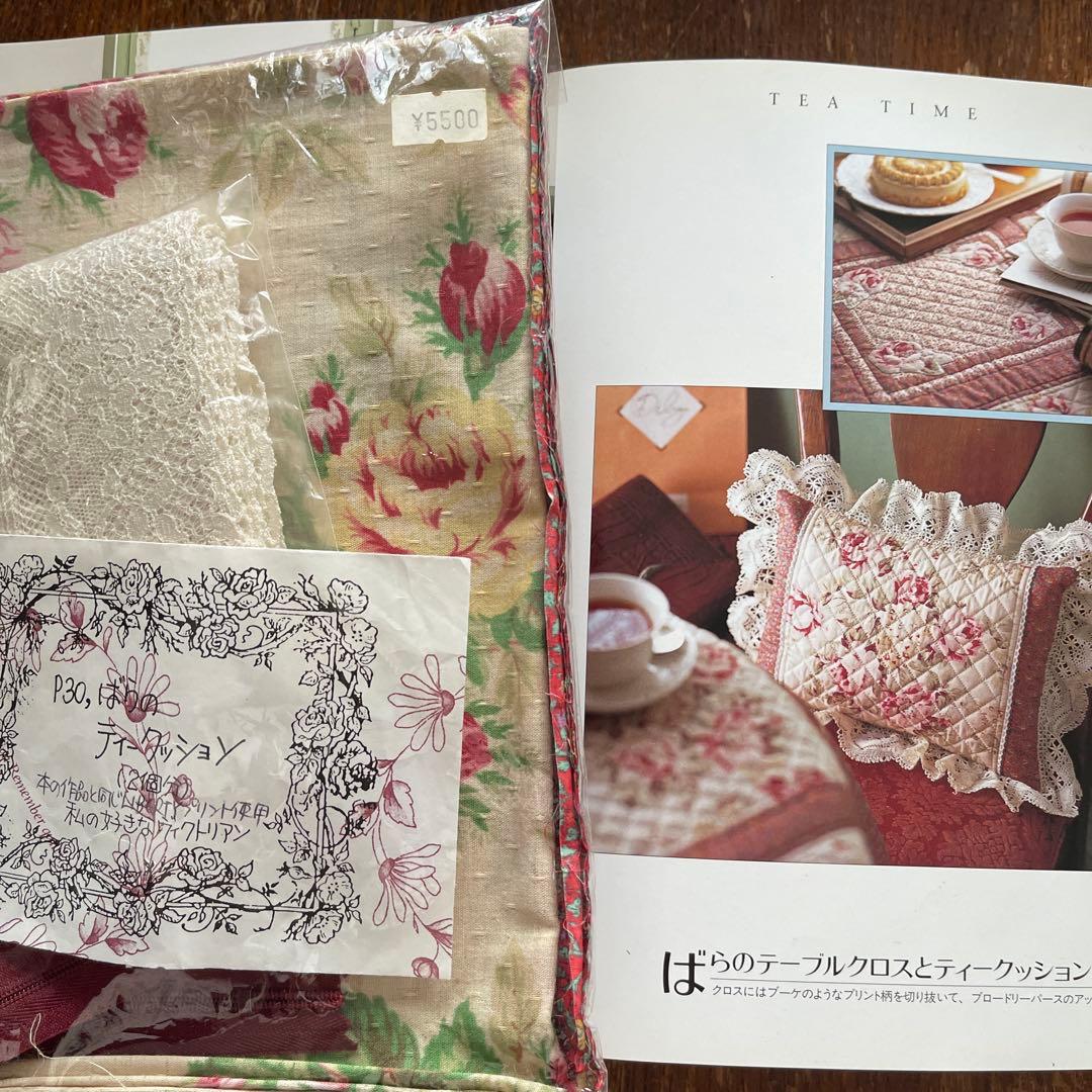 宮崎順子のパッチワーク 私の好きなヴィクトリアン