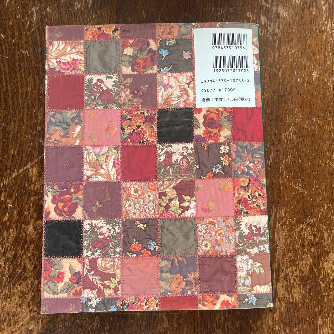 宮崎順子のパッチワーク 私の好きなヴィクトリアン