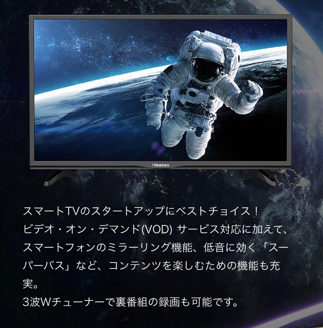 ☆美品/中古☆Hisense/液晶テレビ/32BK1/壁掛け/モニター/スマート