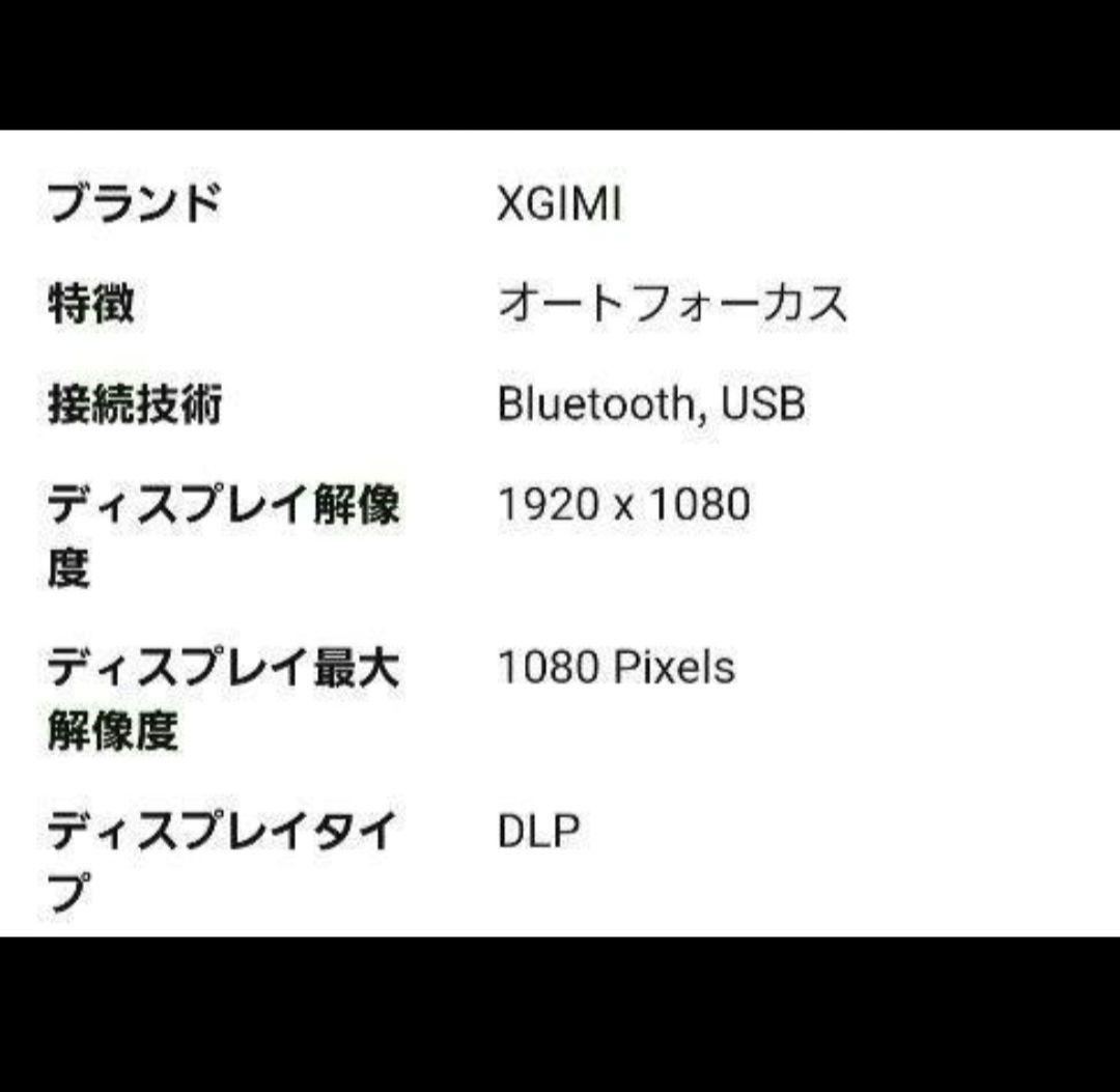 XGIMI MOGO Pro ポータブルプロジェクター