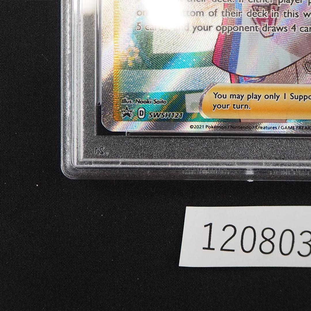 ポケモンカード　マリィsr PSA10 英語版　SWSH121