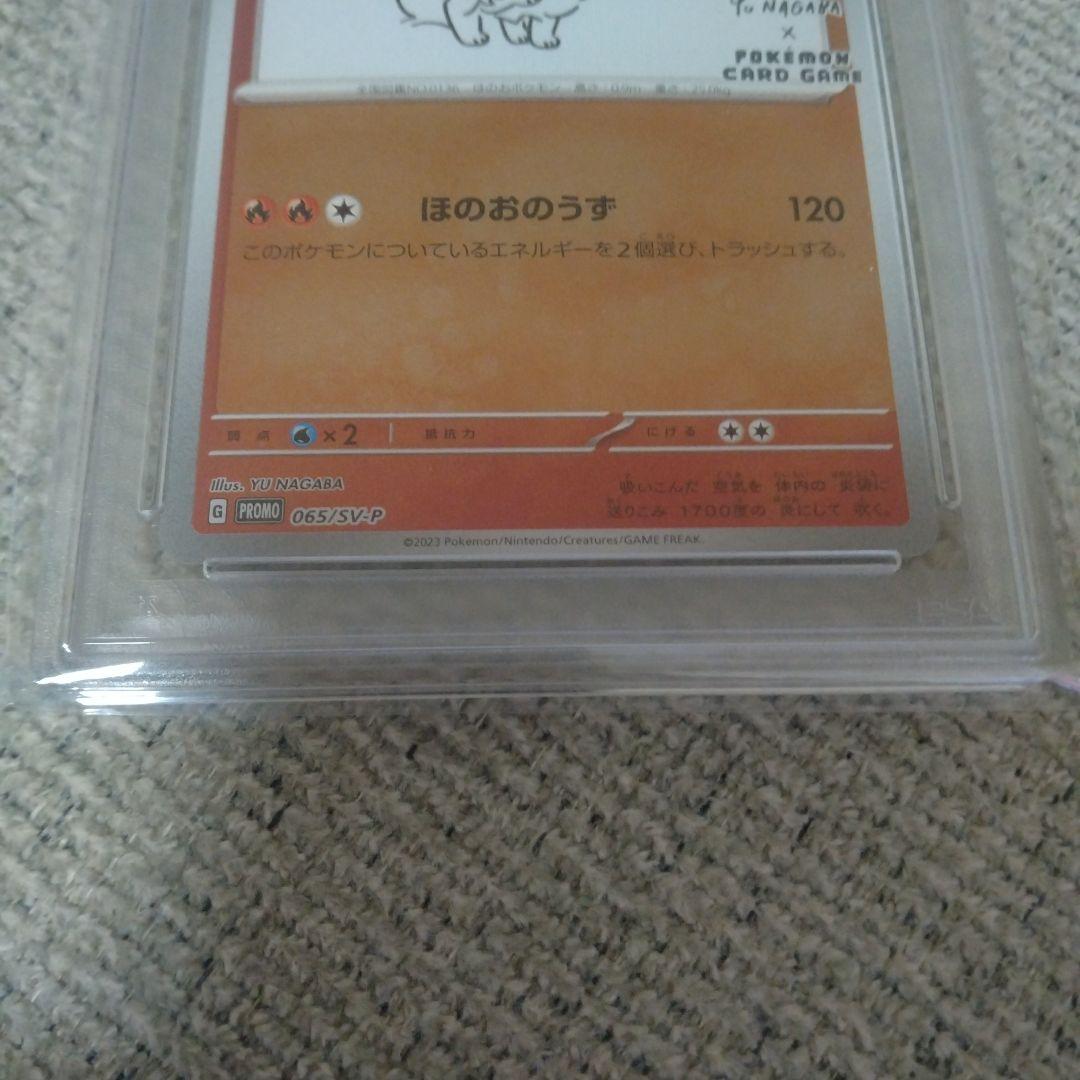 nagaba ブースター PSA10 ポケモンカード プロモ