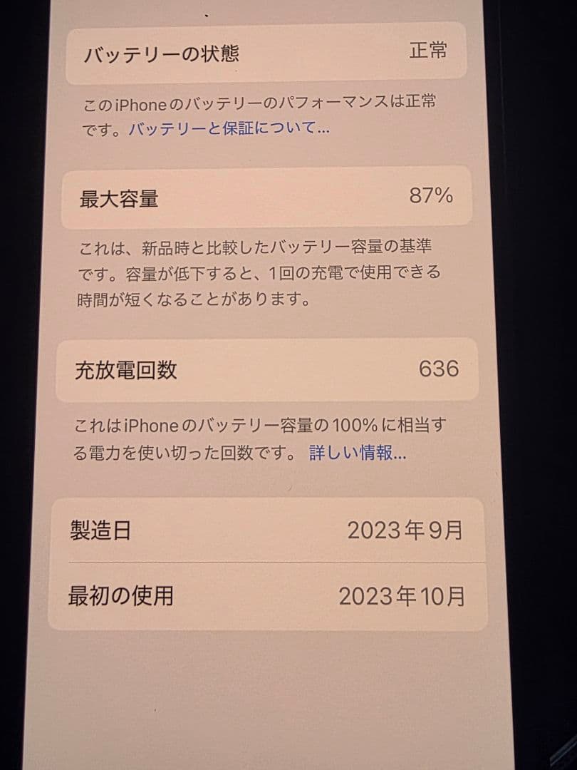 iPhone 15 Pro 128GB　ブルーチタニウム