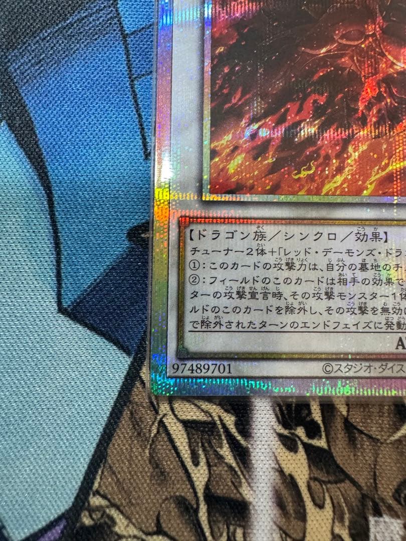 遊戯王　スカーレット・ノヴァ・ドラゴン　絵違い　プリズマ