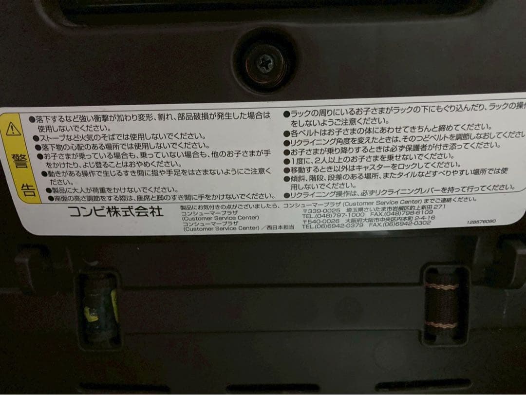 コンビ ホワイトレーベル オートスウィング ハイローチェア 電動