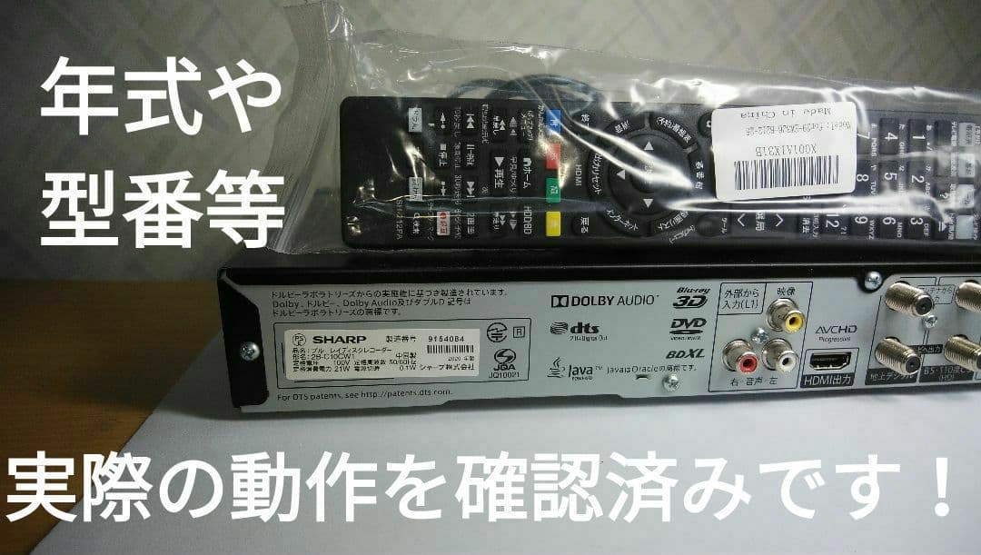 2B-C10CW1/2020年製/二番組同録可/4k再生可/実動確認美品/新リモ