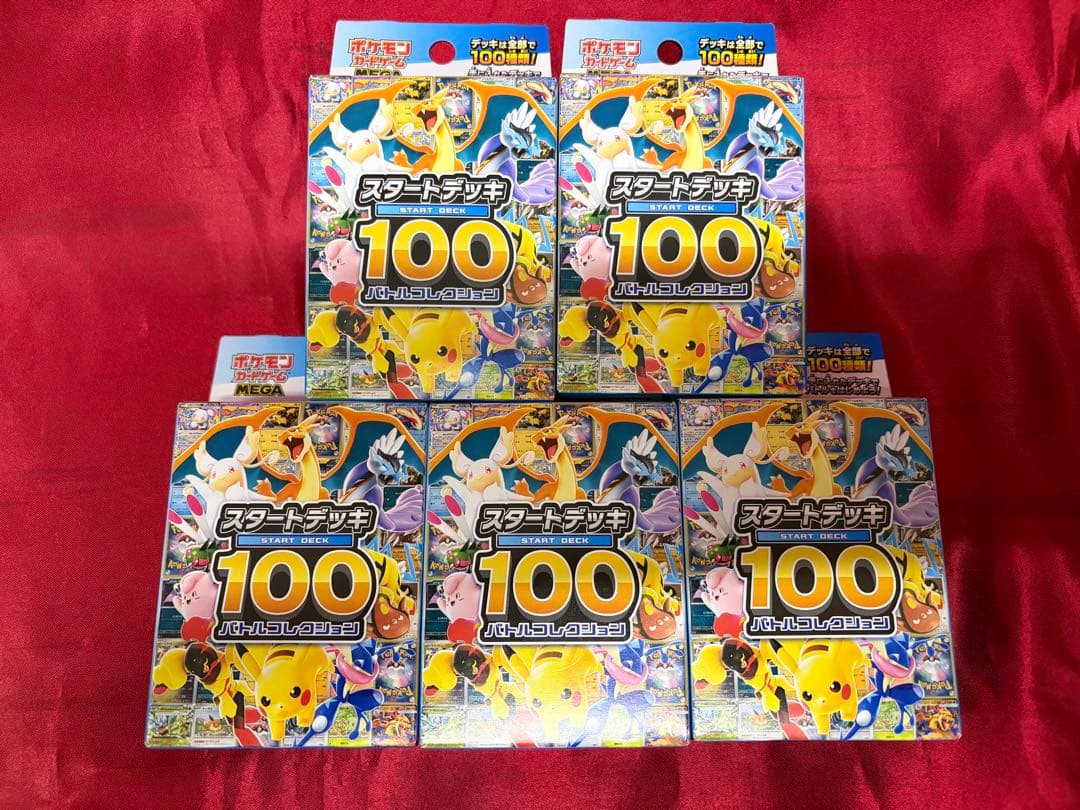 ポケモンMEGA スタートデッキ１００ バトルコレクション 、5個セット