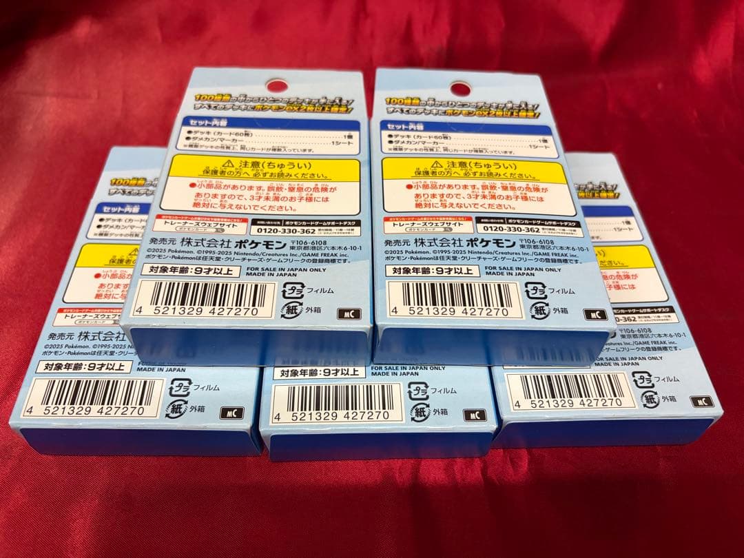 ポケモンMEGA スタートデッキ１００ バトルコレクション 、5個セット