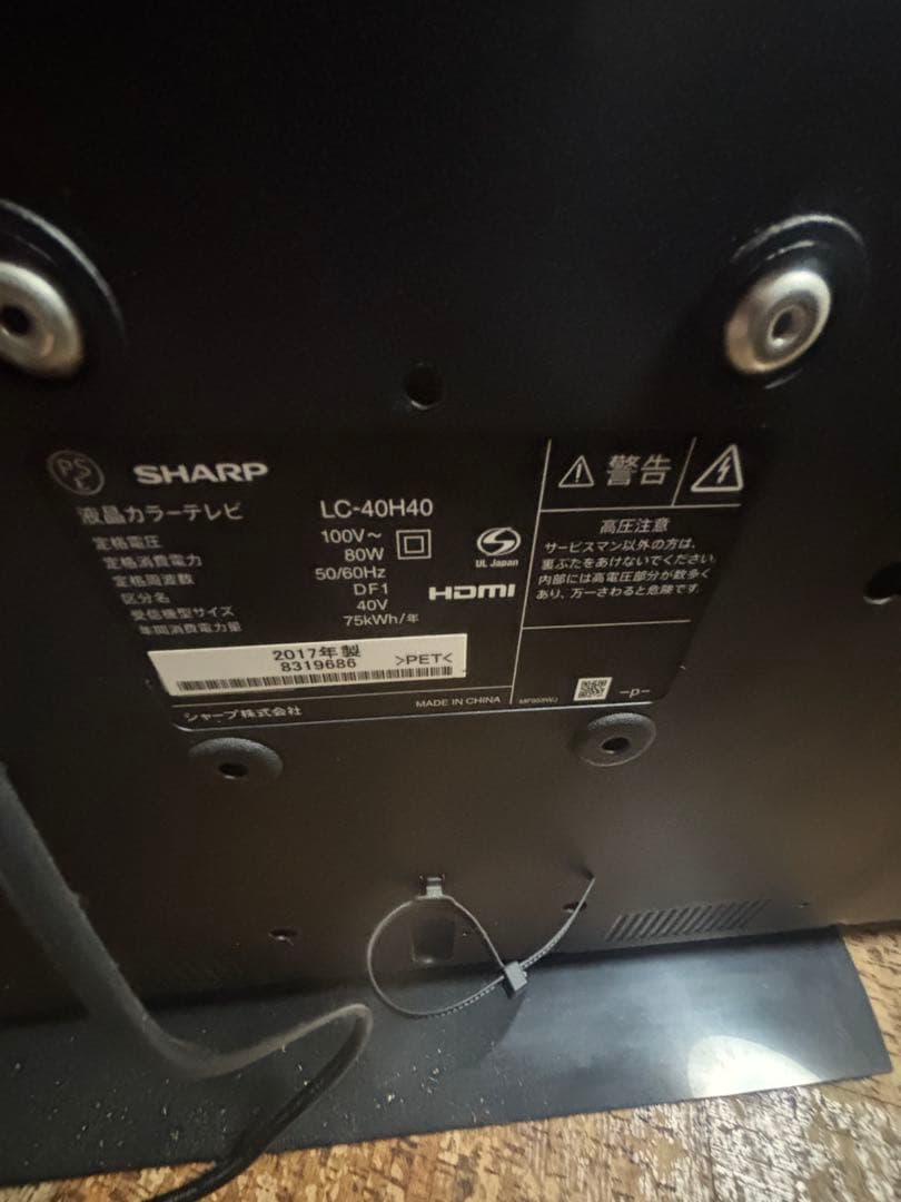 AQUOS 液晶テレビ HDMI USB接続