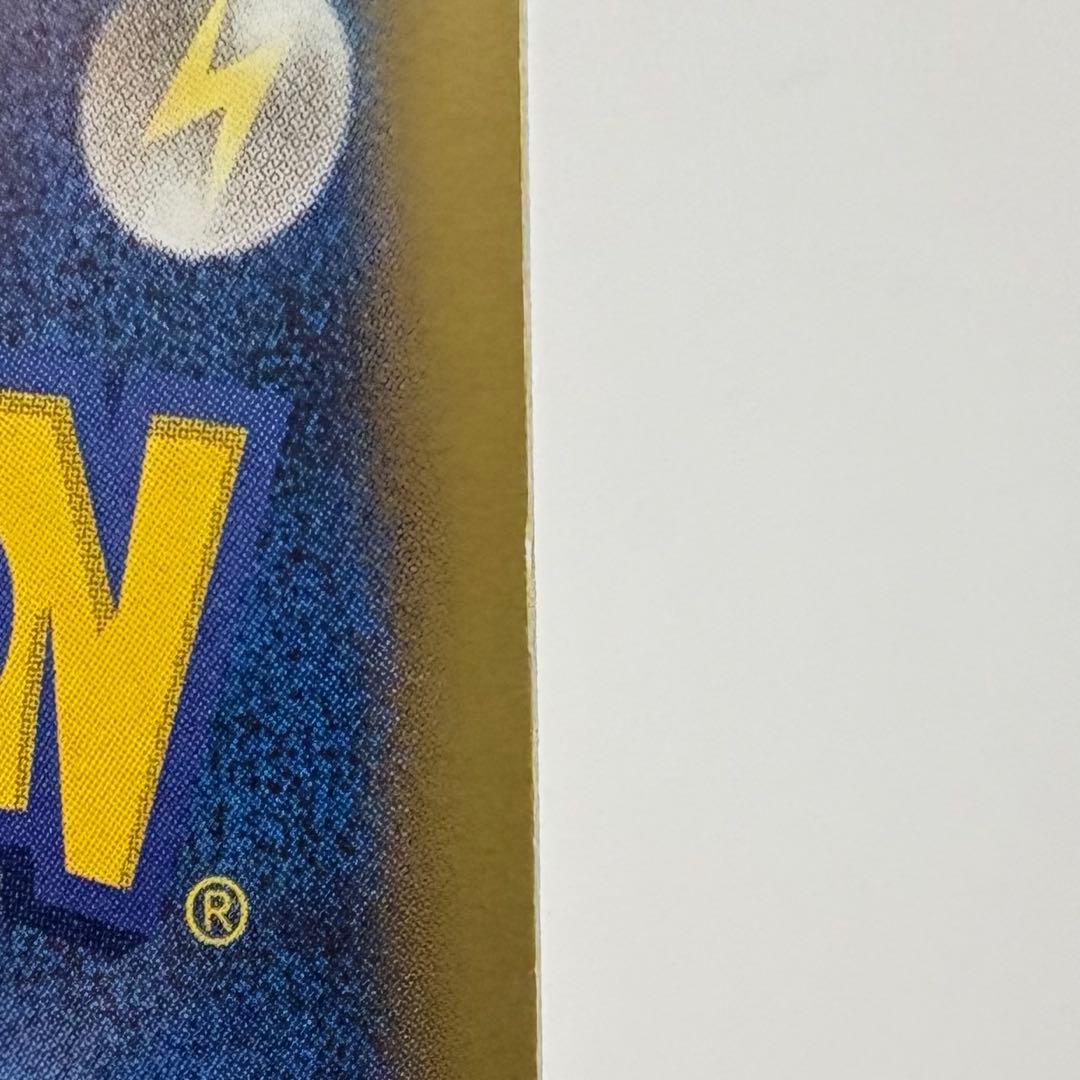 ピカチュウ　シャイニーコレクション　007/020