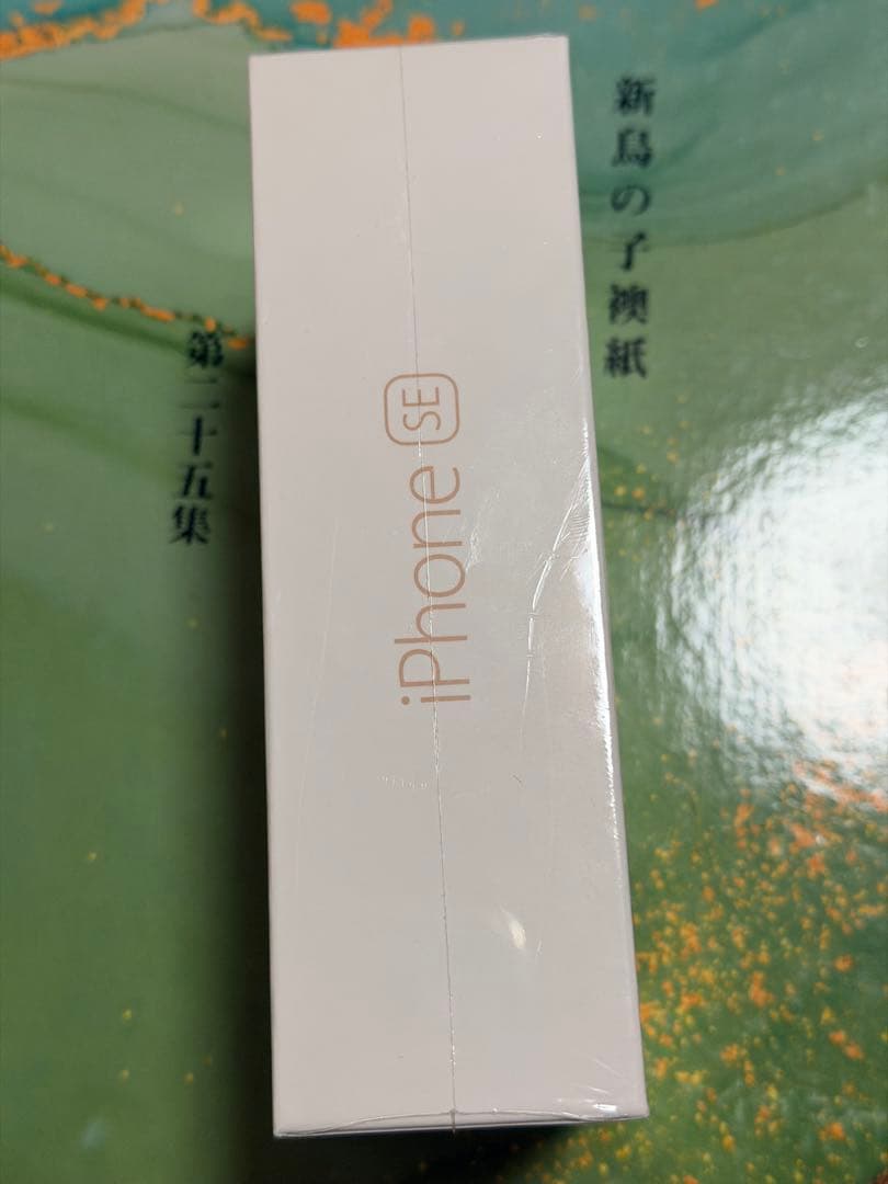 Apple iPhone SE ゴールド 未開封