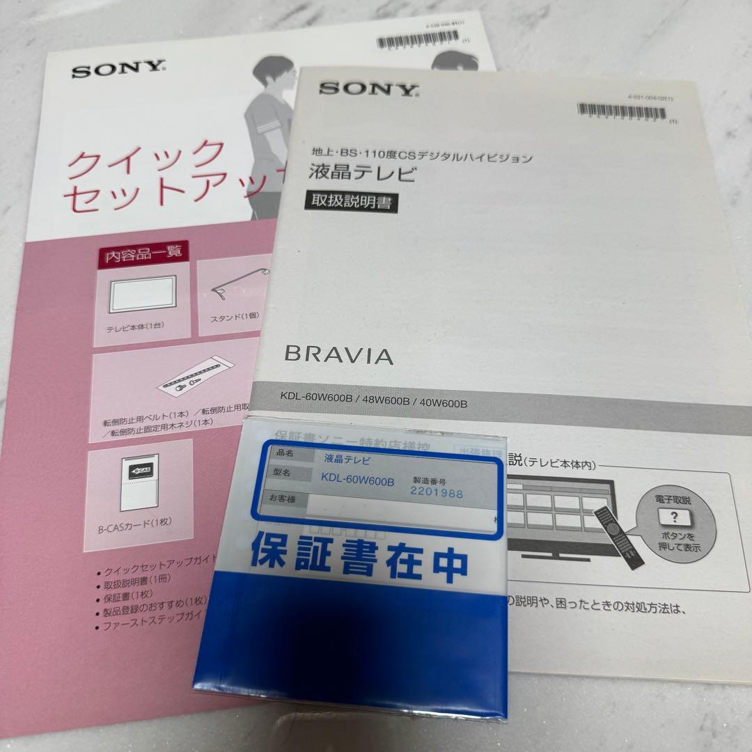 BRAVIA KDL-60W600B [60インチ]