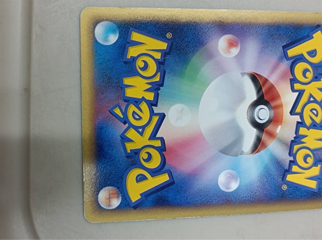 ライコウ☆ 拡張パック 金の空 銀の海 039/106 ライコウスター