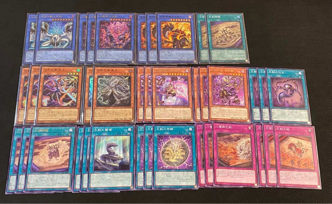 遊戯王　ミツルギ　巳剣　天羽々斬之巳剣等　デッキパーツ　ほぼ3コン