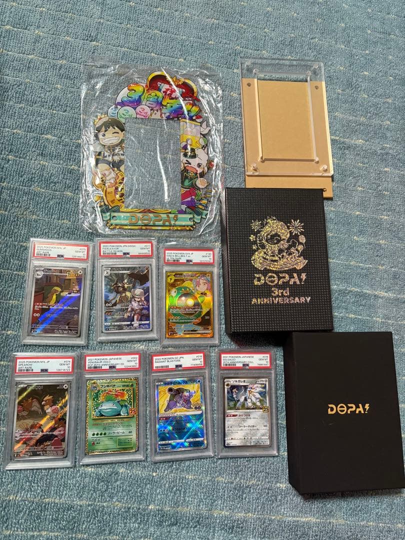 り*そ様 PSA10 7枚まとめ売り！おまけ付き