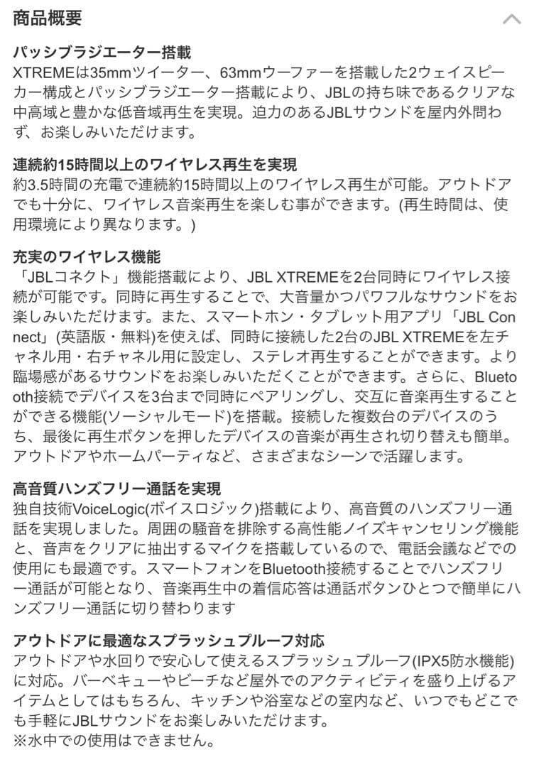 JBL XTREME ポータブルBluetoothスピーカー 迷彩　新品未開封