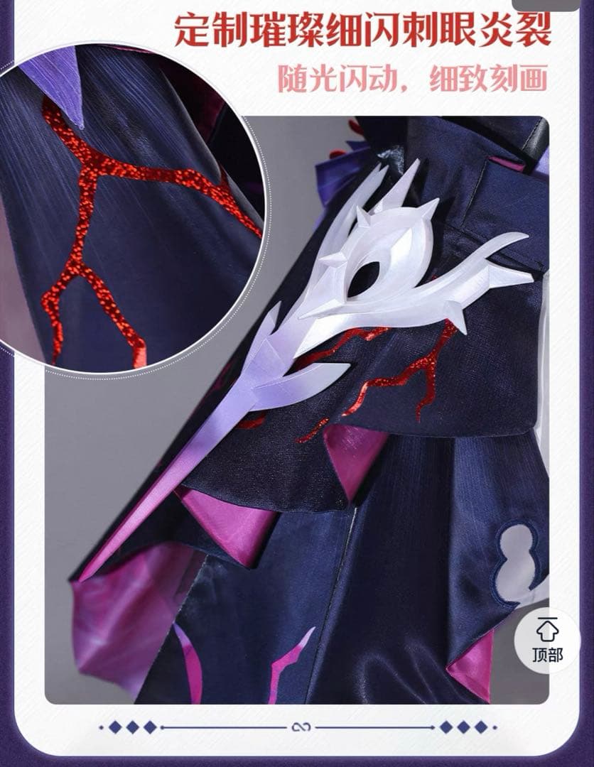 崩壊:スターレイル セイレンス コスプレ衣装セット Mサイズ