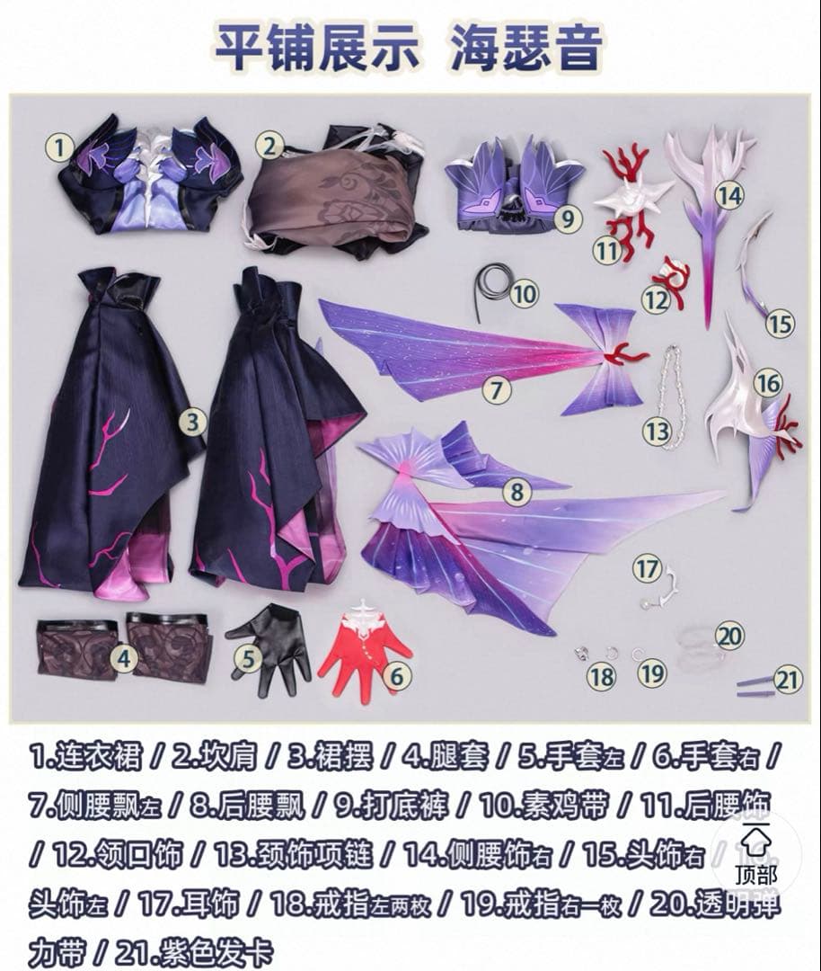 崩壊:スターレイル セイレンス コスプレ衣装セット Mサイズ