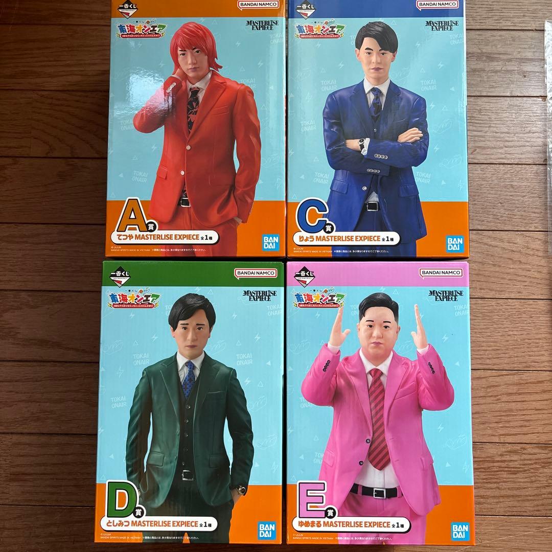 東海オンエア　一番くじ　まとめ売り