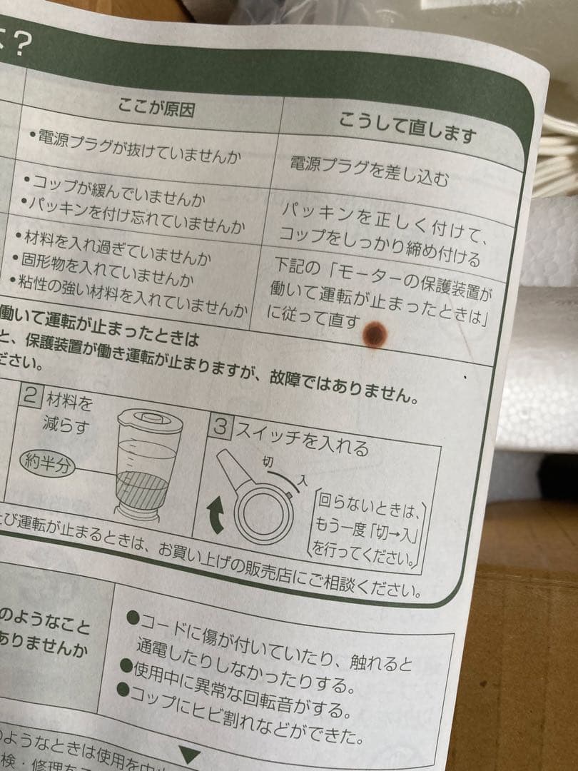 ナショナル業務用ミキサー MX-151s