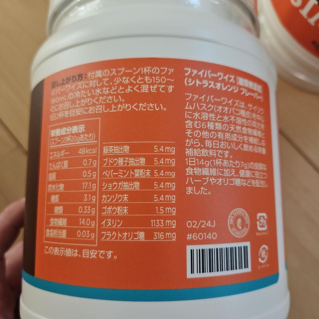 メラルーカ　FIBERWISE オレンジ 600g