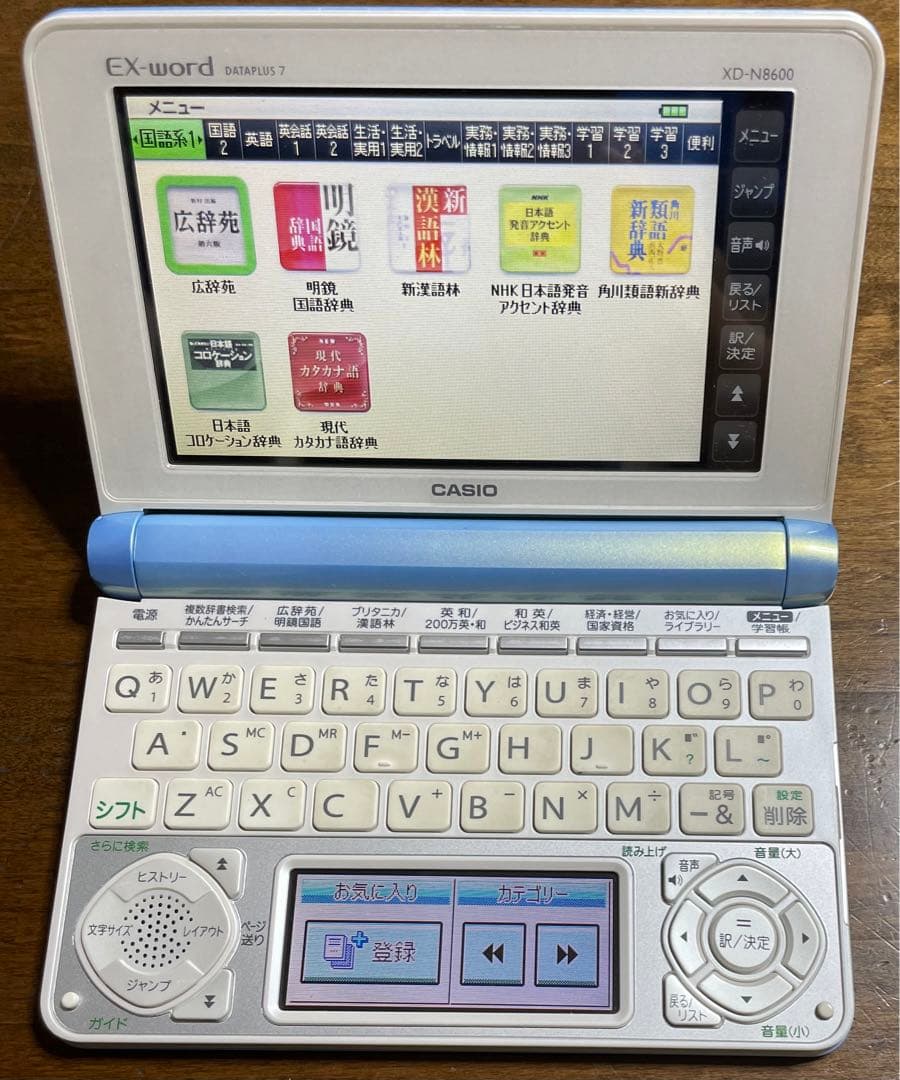 カシオ電子辞書ビジネスモデルXD-N8600 独和、和独辞典インストール済