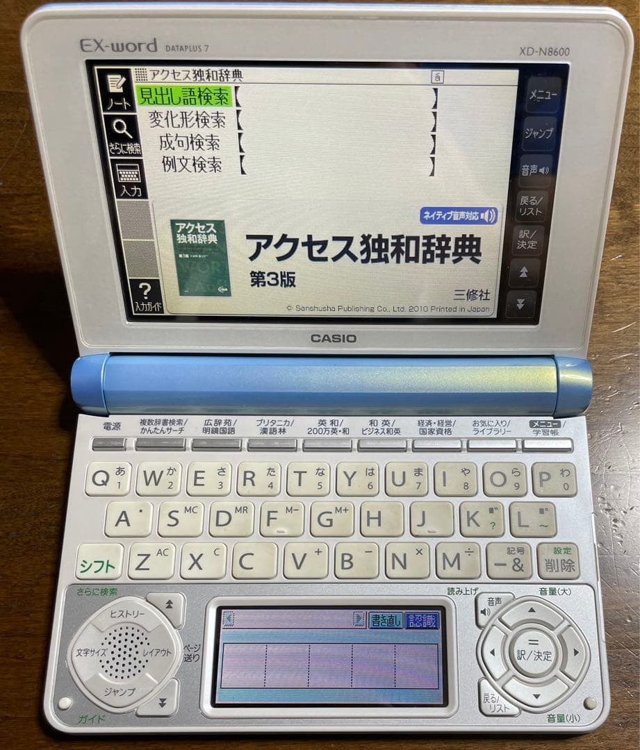 カシオ電子辞書ビジネスモデルXD-N8600 独和、和独辞典インストール済