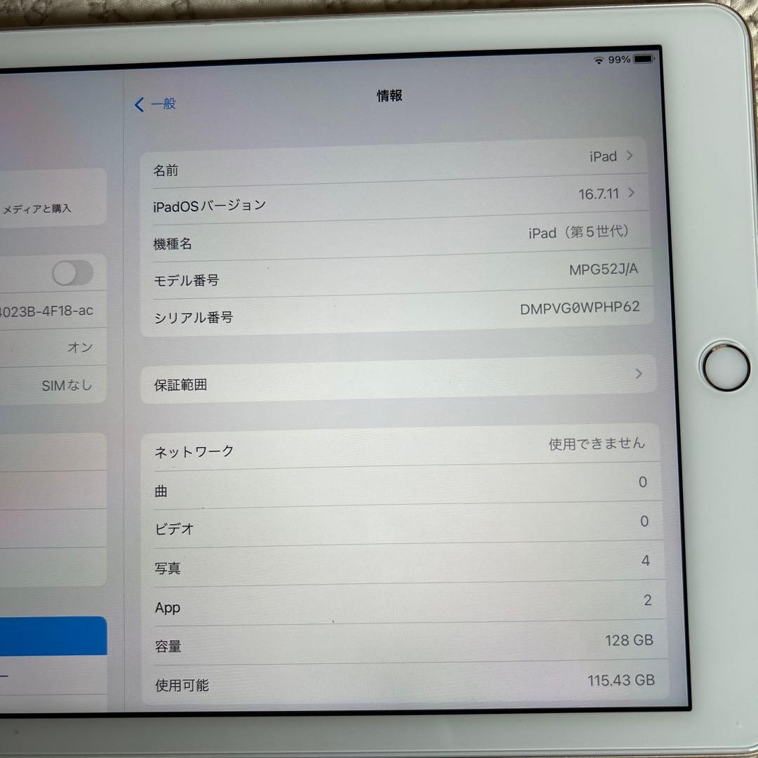 IPad 第5世代　Wi-Fi + Cellular 128GB