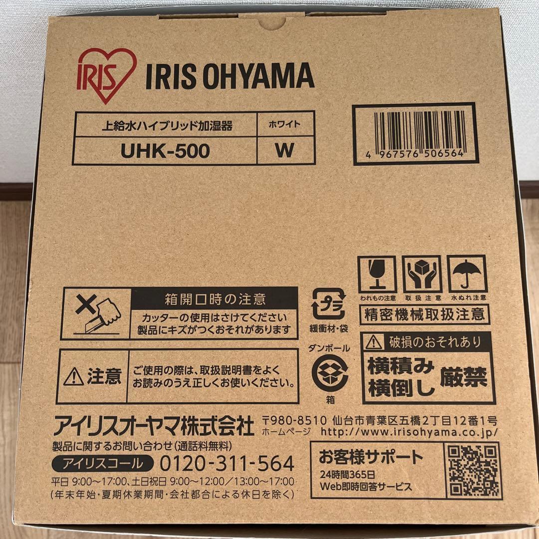 上給水ハイブリッド加湿器 UHK-500-W ホワイト 2022年製