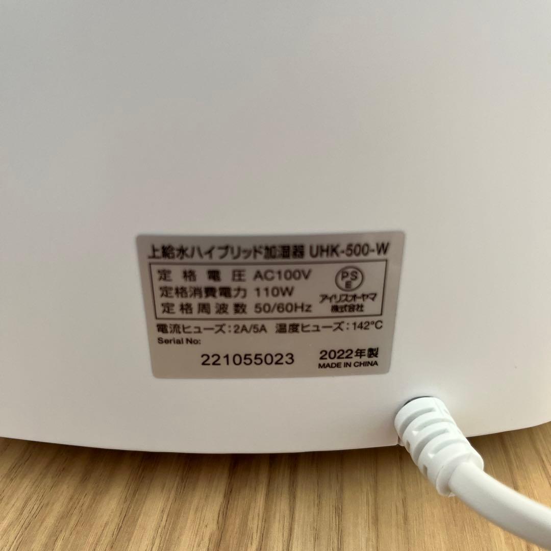上給水ハイブリッド加湿器 UHK-500-W ホワイト 2022年製
