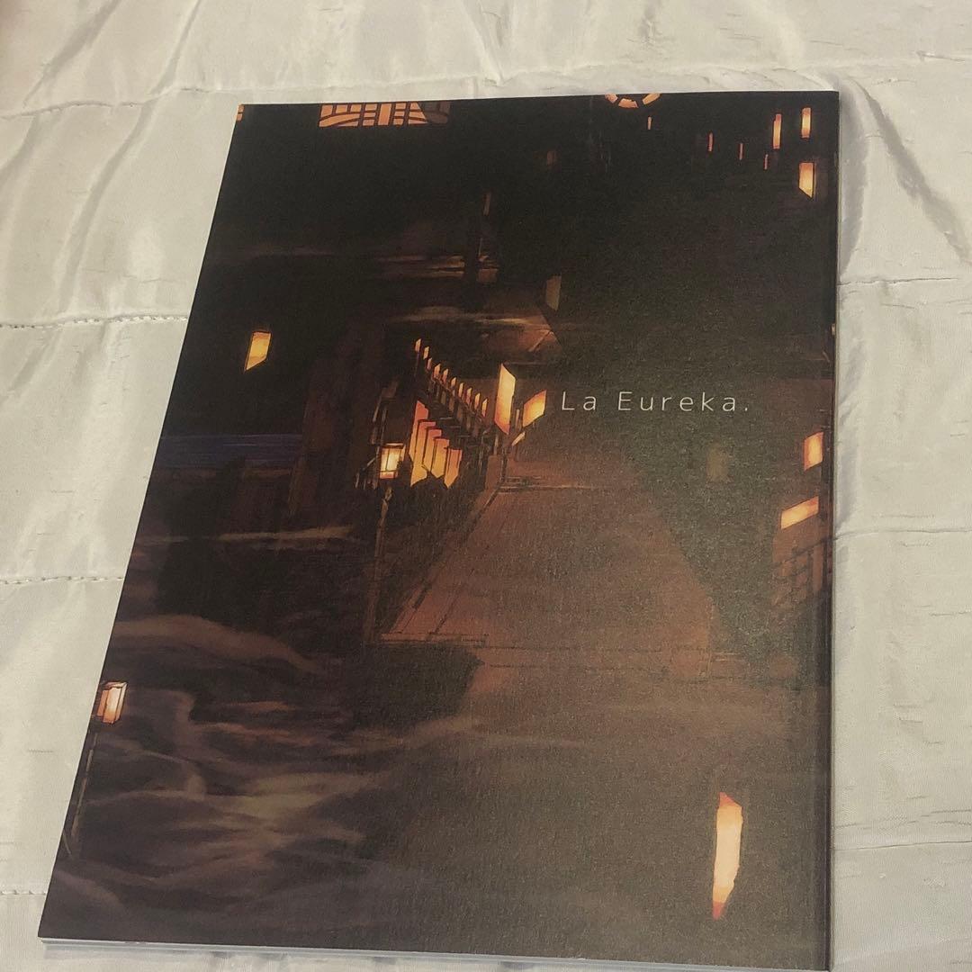 【直筆サイン入り】宮下遊　歌い手　画集