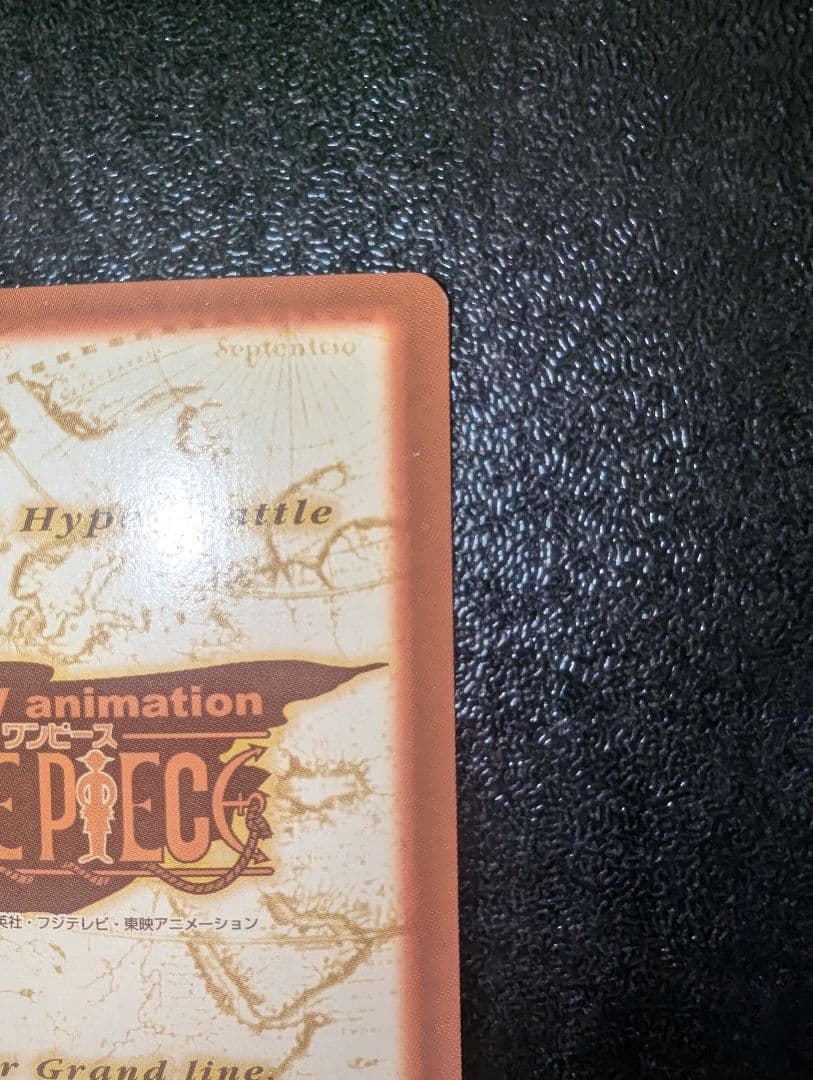 ナミ　ハイパーバトル　海賊専門の泥棒