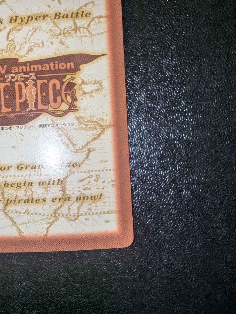 ナミ　ハイパーバトル　海賊専門の泥棒